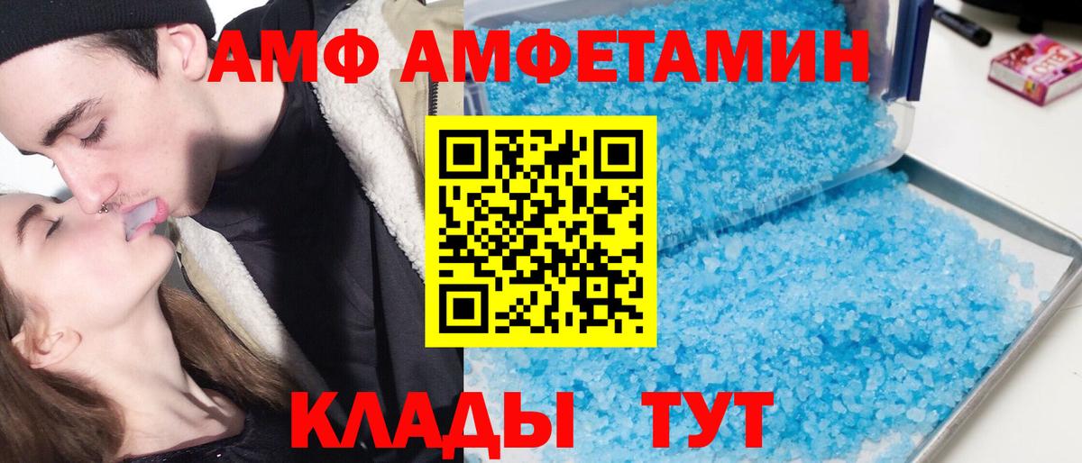 АМФЕТАМИН  АМФЕТАМИН VHQ  Вход с VPN  Мытищи 