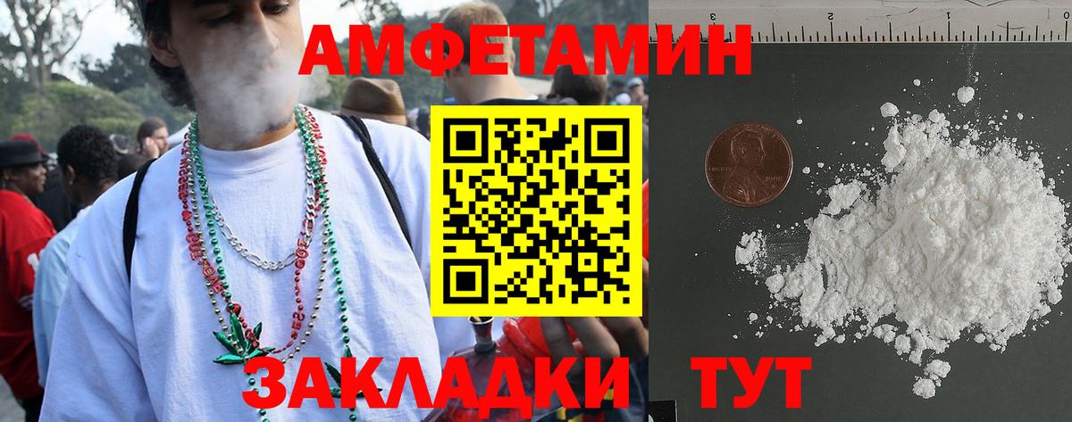 Amphetamine  Мытищи  АМФЕТАМИН  АМФЕТАМИН Розовый 