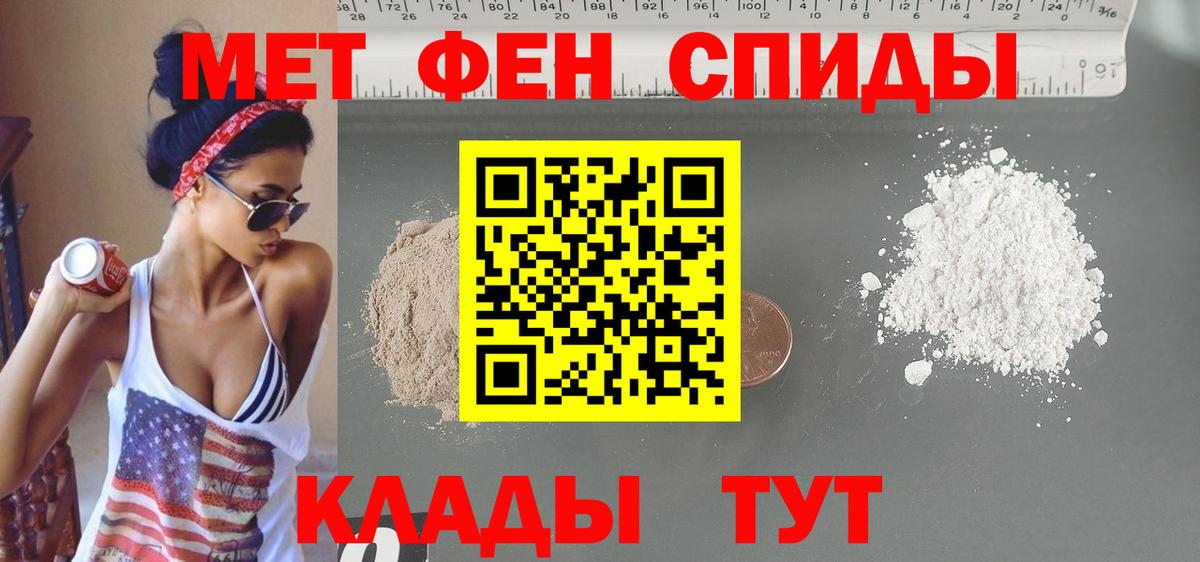 АМФЕТАМИН Розовый Мытищи