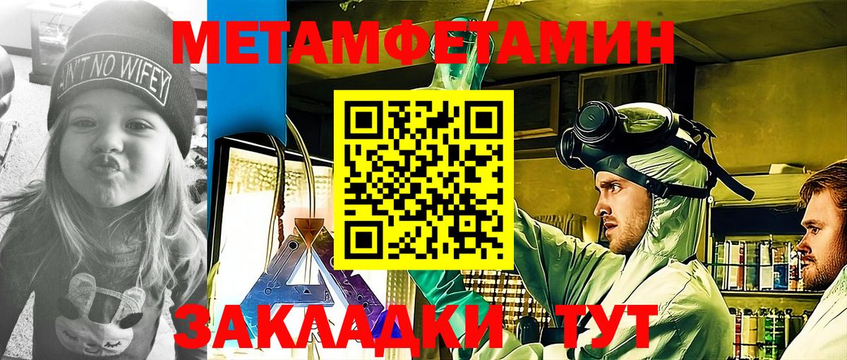 АМФ Розовый Мытищи