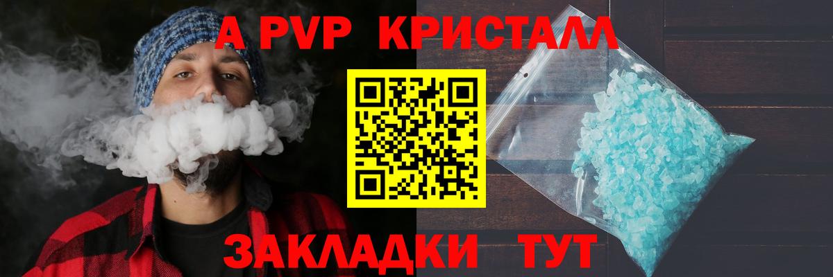 A-PVP СК  Alfa_PVP крисы CK  Мытищи  Вход с VPN  Альфа ПВП мука 