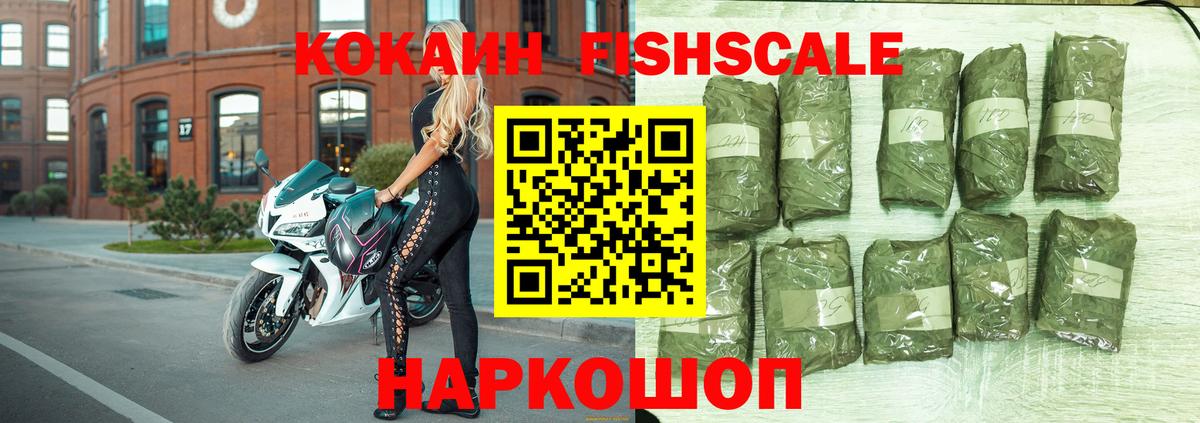 КОКАИН Columbia  Кокаин Боливия  Вход с VPN  Мытищи 