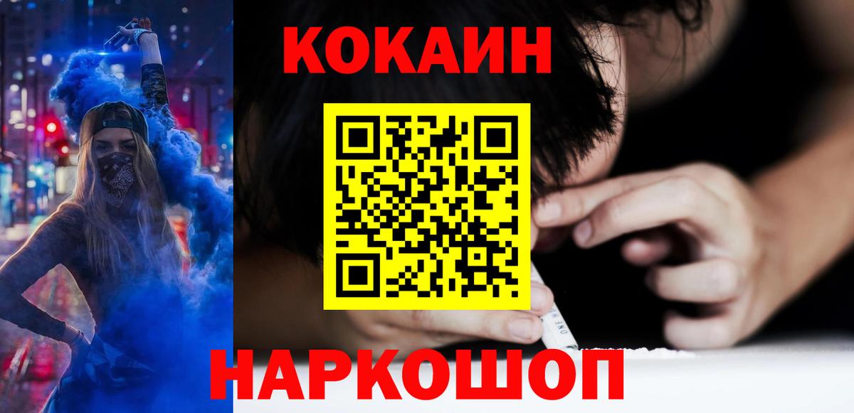 COCAIN Перу Мытищи