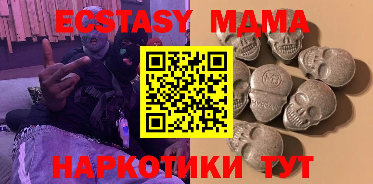 ЭКСТАЗИ  Мытищи  Ecstasy Дубай  ЭКСТАЗИ VHQ 