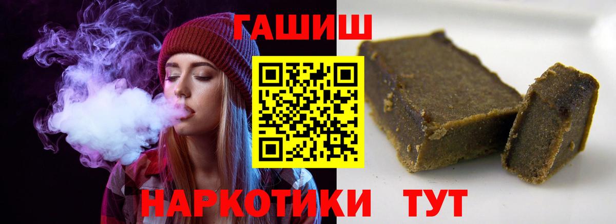 ГАШ hashish Мытищи