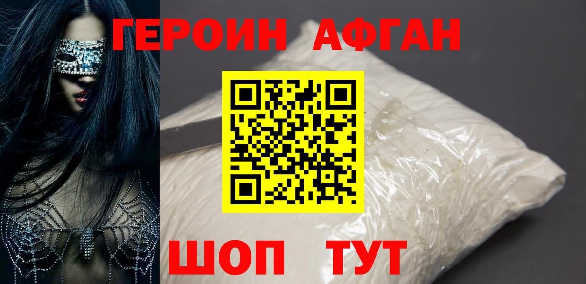 ГЕРОИН гречка  Вход с VPN  Мытищи 