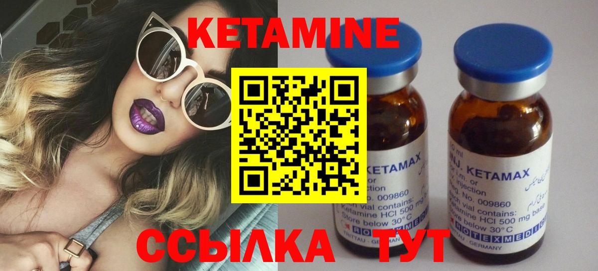 Мытищи  КЕТАМИН ketamine  Кетамин VHQ  MEGA сайт  Вход с VPN 