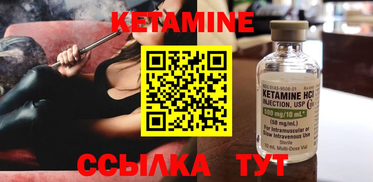 Кетамин VHQ Мытищи
