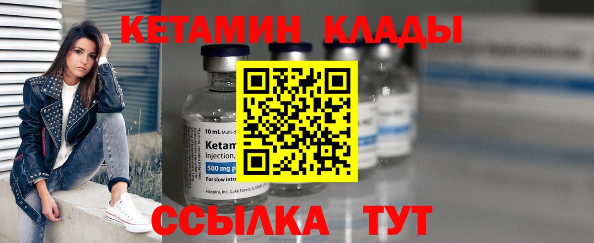 КЕТАМИН ketamine Мытищи
