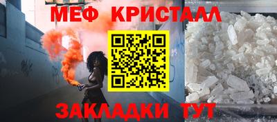 мефедрон Камышлов