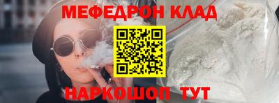 мефедрон Камышлов