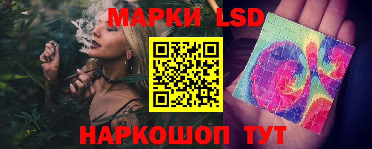 LSD-25 экстази кислота Мытищи