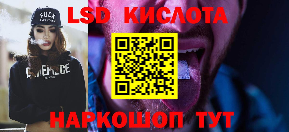 LSD-25 экстази  Мытищи  ЛСД экстази кислота 