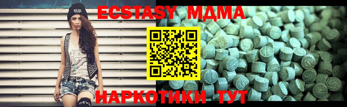 MDMA crystal Мытищи