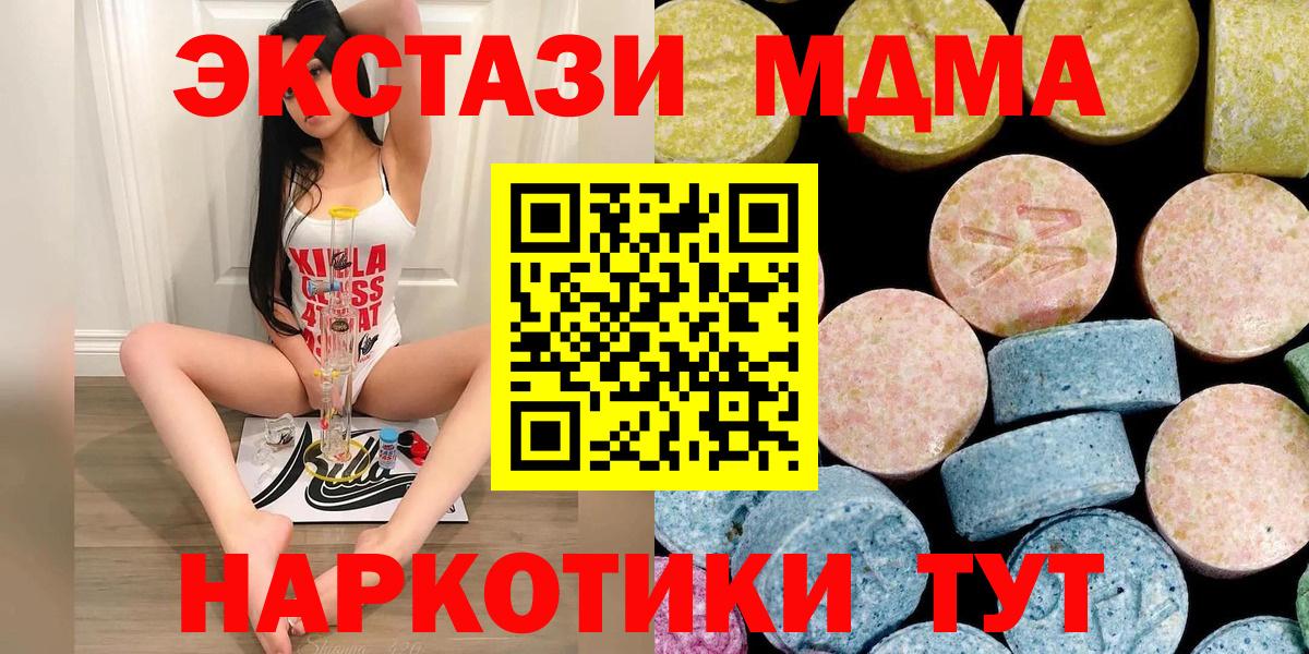 MDMA кристаллы  Мытищи  МДМА кристаллы 