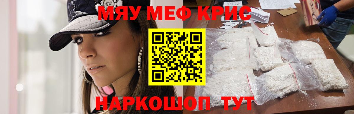 Мытищи  МЕФ  Вход с VPN  МЯУ-МЯУ 4 MMC  МЯУ-МЯУ  Мефедрон 4 MMC 