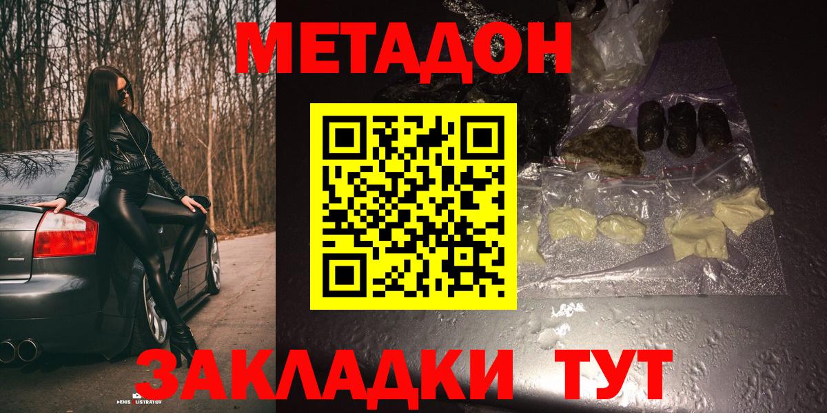 ОМГ ОМГ маркетплейс  Вход с VPN  МЕТАДОН белоснежный  Мытищи  Метадон мёд 