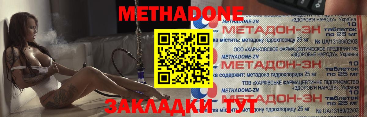 МЕТАДОН белоснежный Мытищи