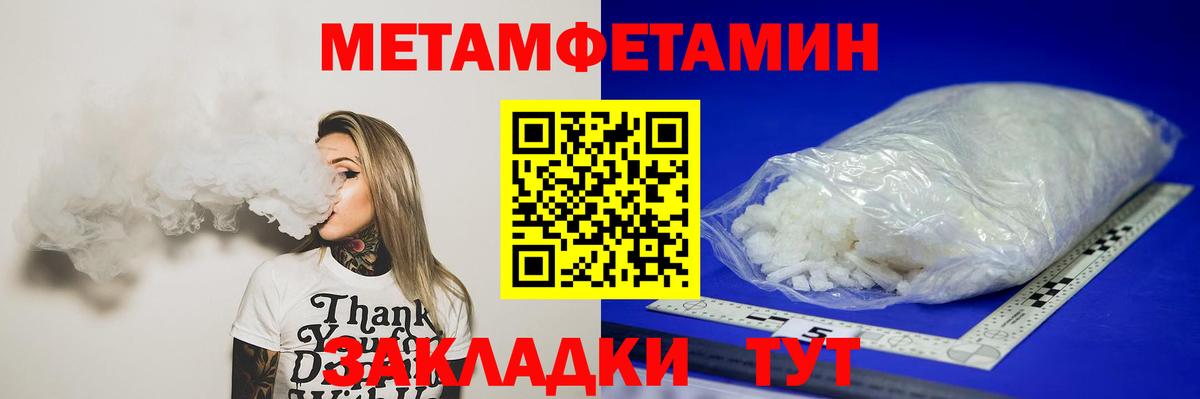 МЕТАМФЕТАМИН винт  Вход с VPN  Мытищи  МЕТАМФЕТАМИН винт 