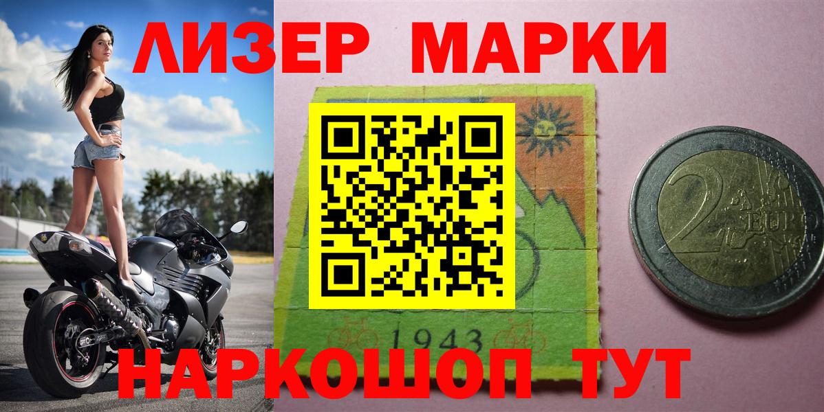 Мытищи  Марки N-bome 1,8мг  Вход с VPN  Марки N-bome 1,8мг 