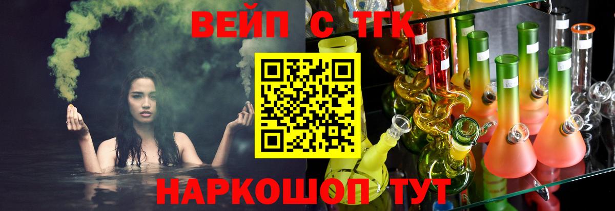 ТГК THC oil Мытищи
