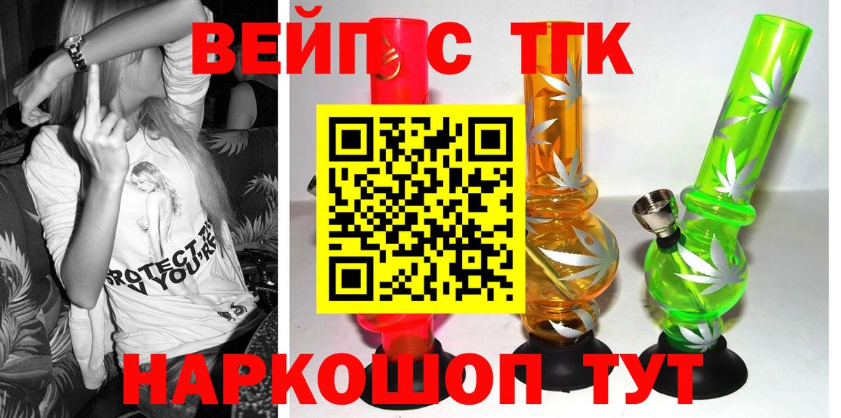 купить наркотик  ТГК жижа  Вход с VPN  Мытищи  ТГК Wax 