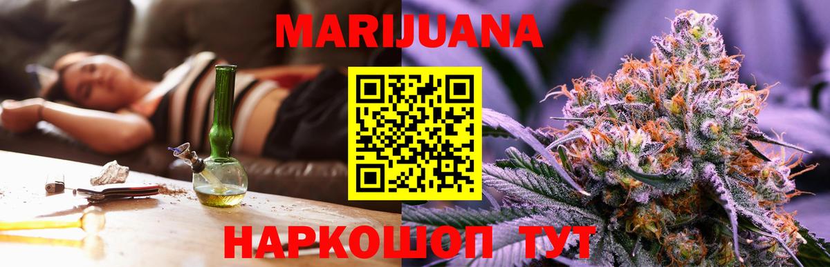 Марихуана Amnesia Мытищи